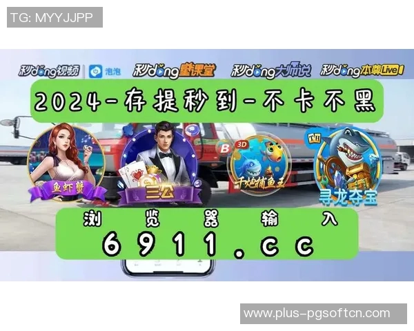 PG电子游戏骗局-揭示PG电子游戏骗局真相及其防范措施-PG电子游戏骗局